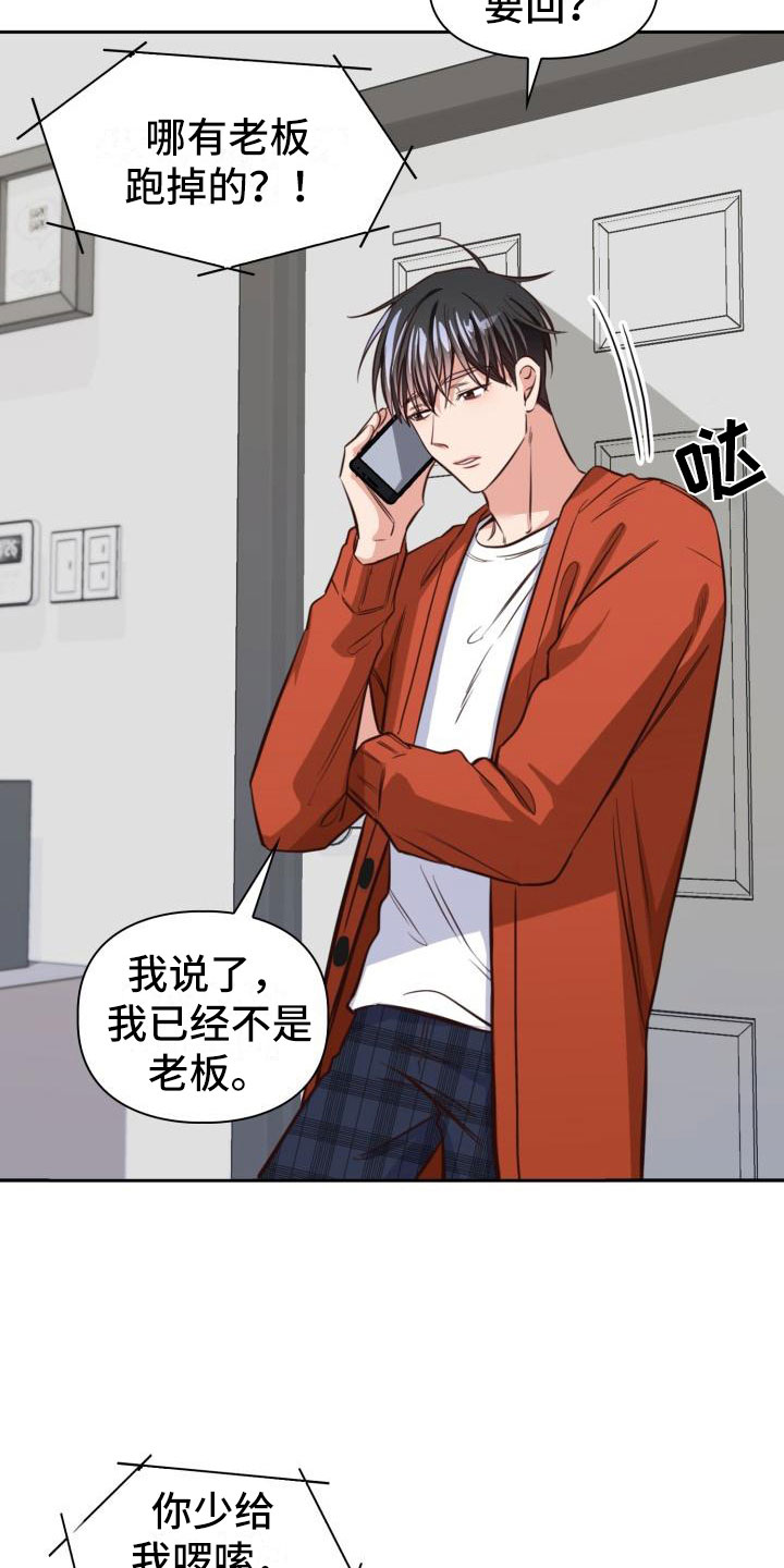 第13话：轮到我了预览分镜