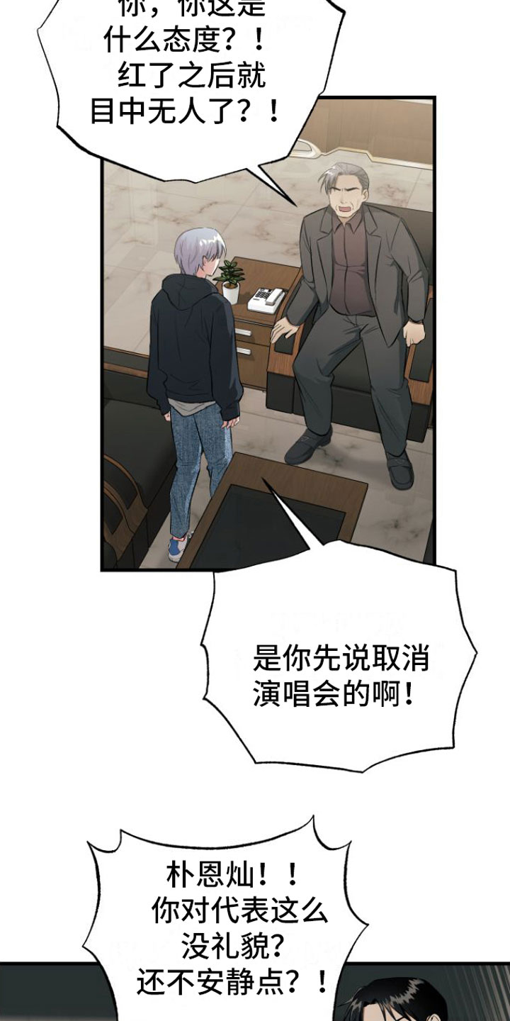第8话：劫持预览分镜