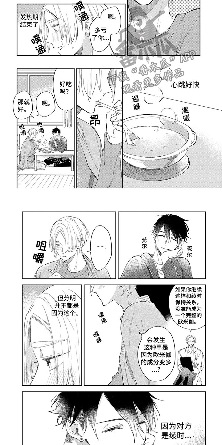 第10话：不是意外预览分镜