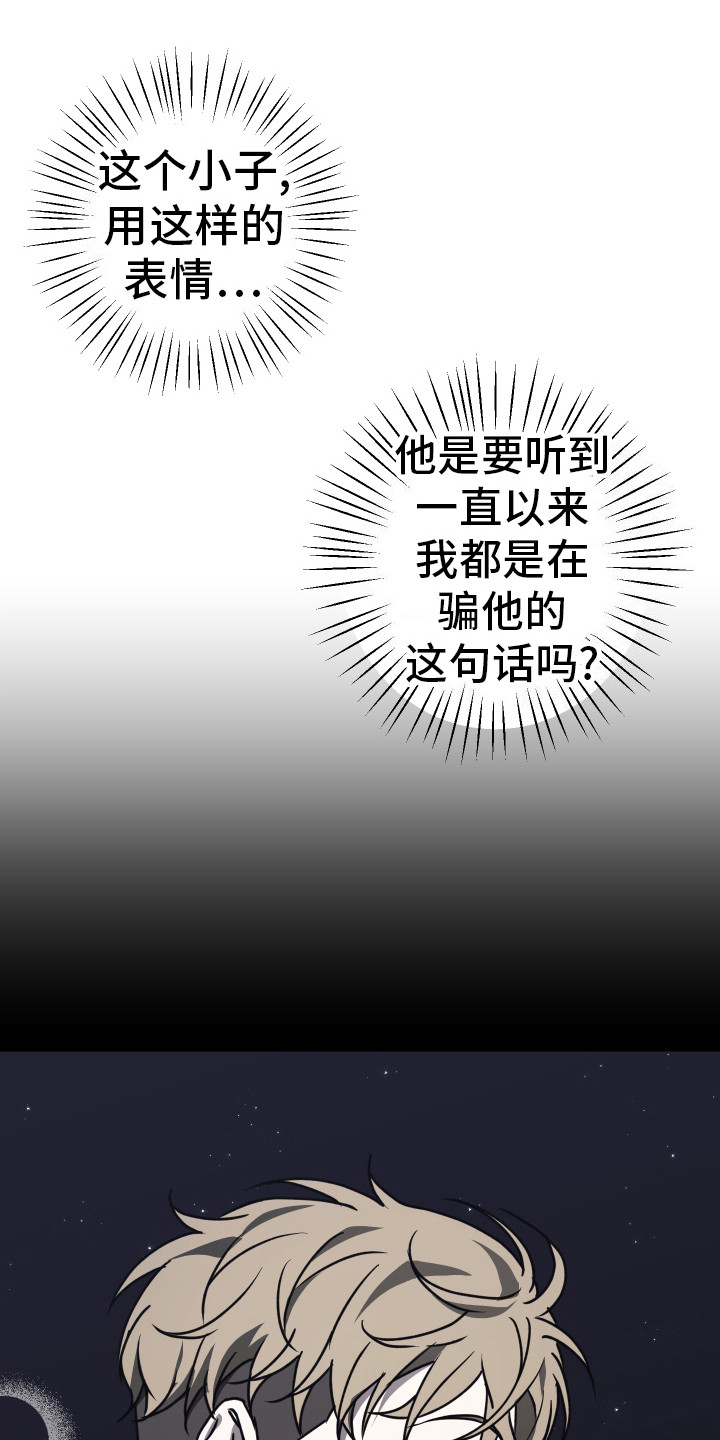 第11话：命运相连预览分镜