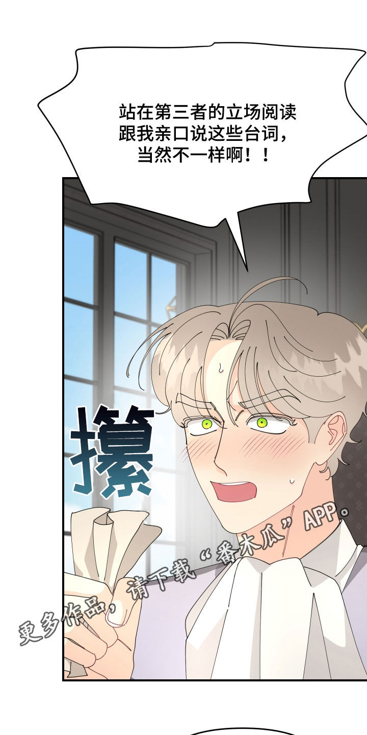 第13话：心动了预览分镜