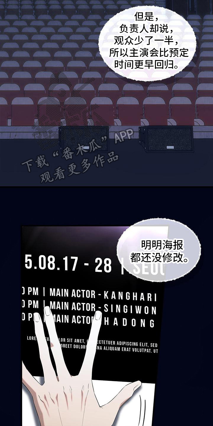 第6话：粉丝预览分镜