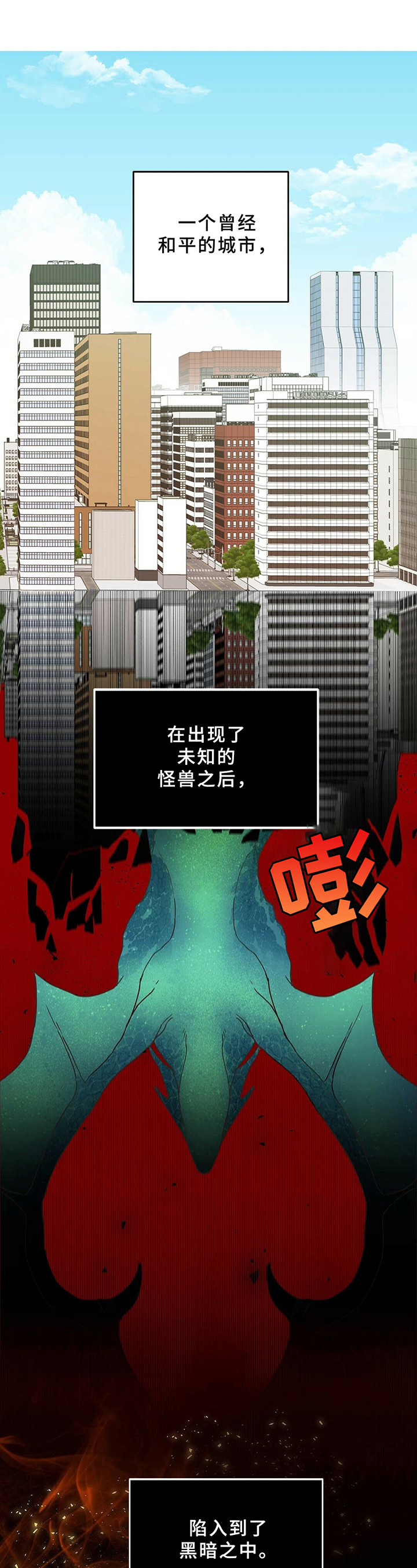 第1话：第1章：失恋预览分镜