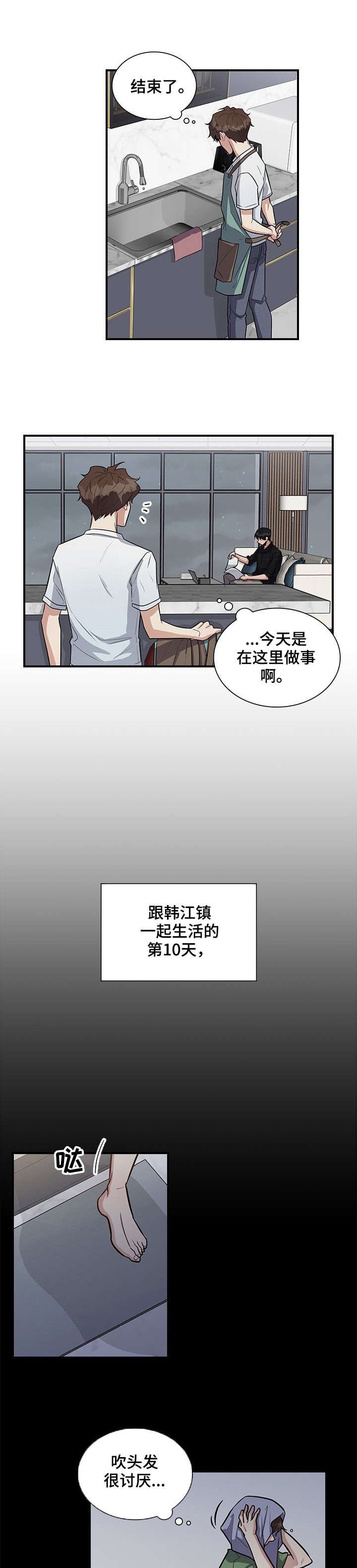 第14话：第14章：好奇预览分镜