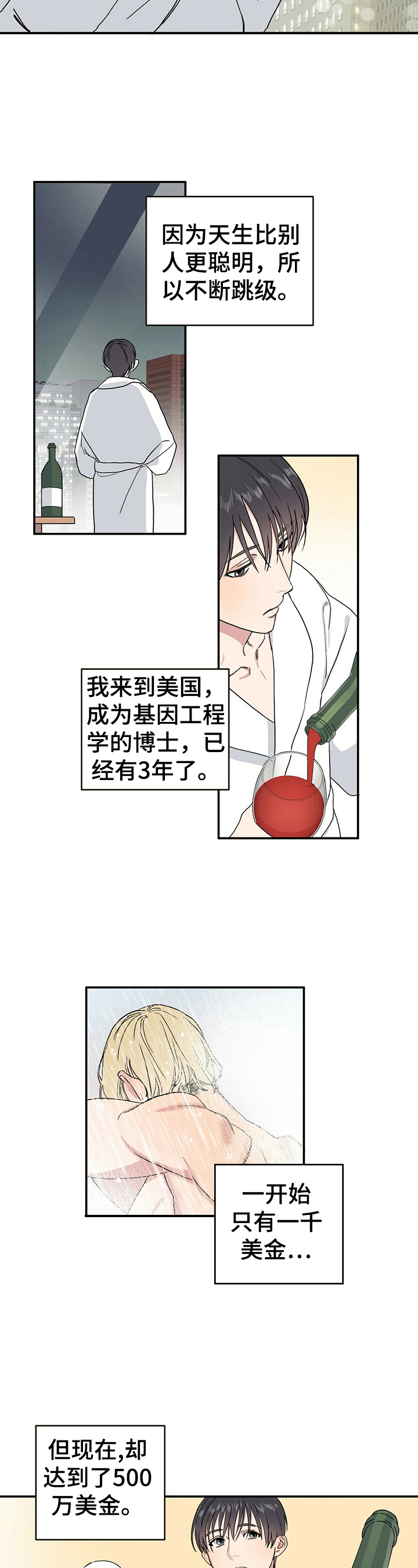 第1话：第1章：借东西预览分镜