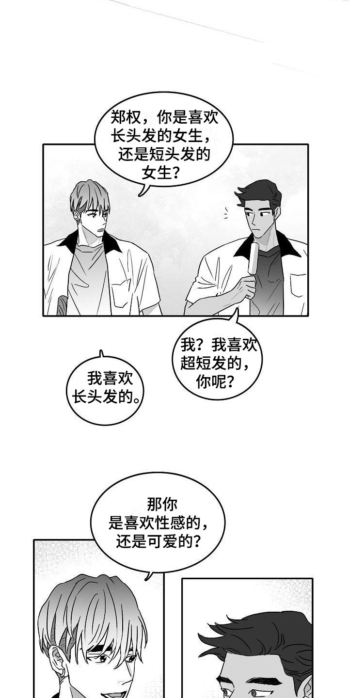 第4话：第4章：默契测试预览分镜