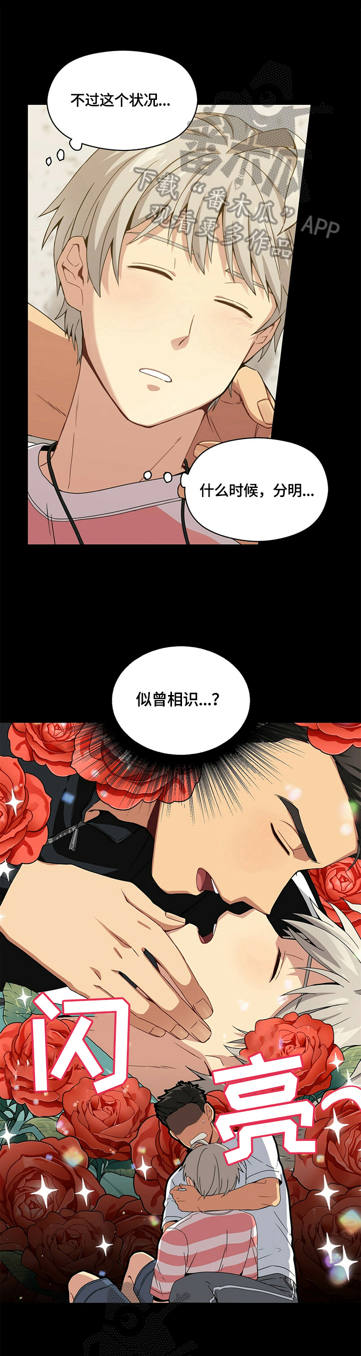 第4话：第4章：苏醒预览分镜