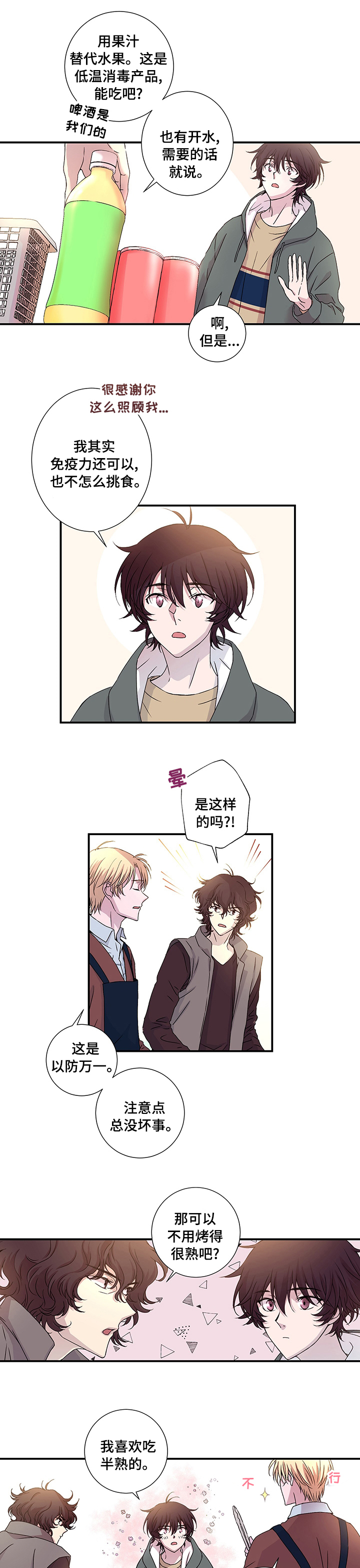 第18话：第18章：具体化的理想预览分镜