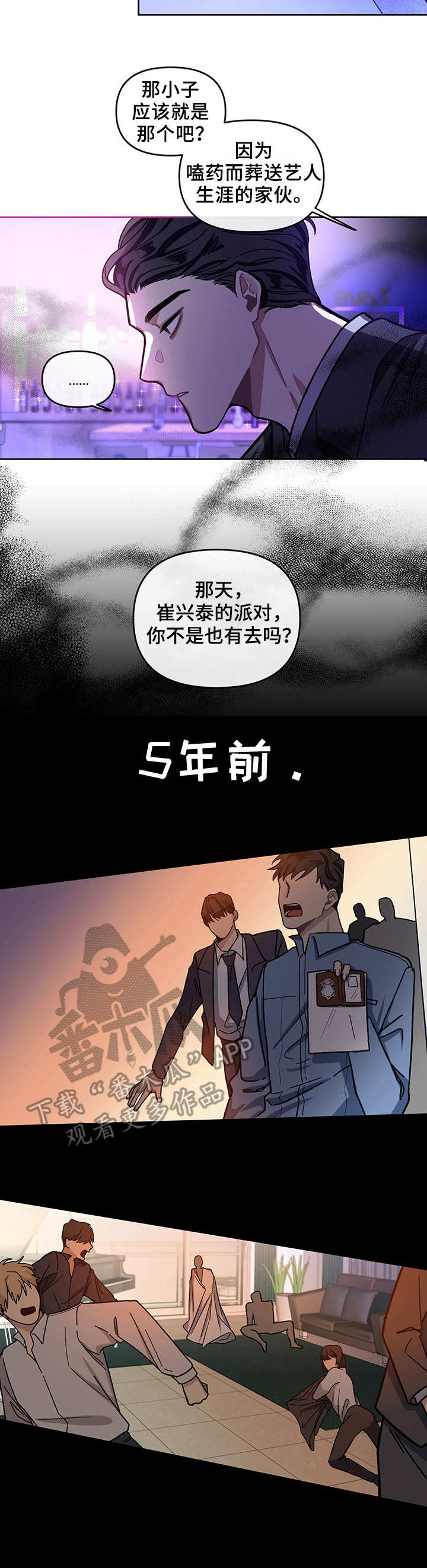第4话：第4章：过往预览分镜