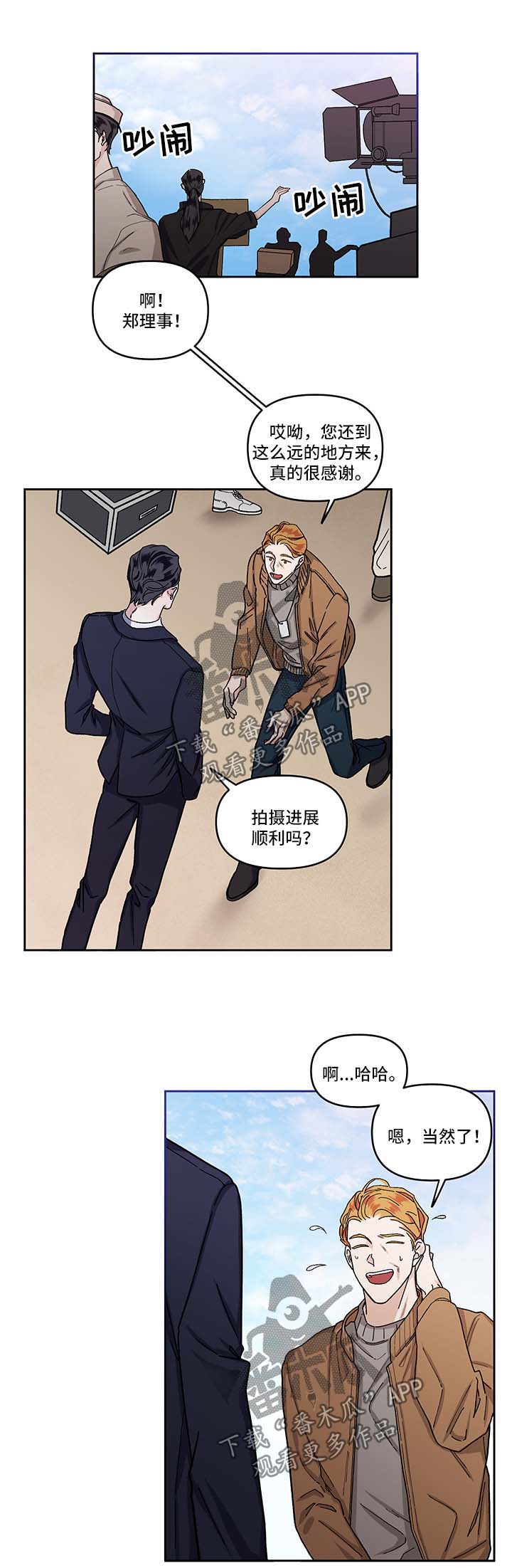 第14话：第14章：探班预览分镜