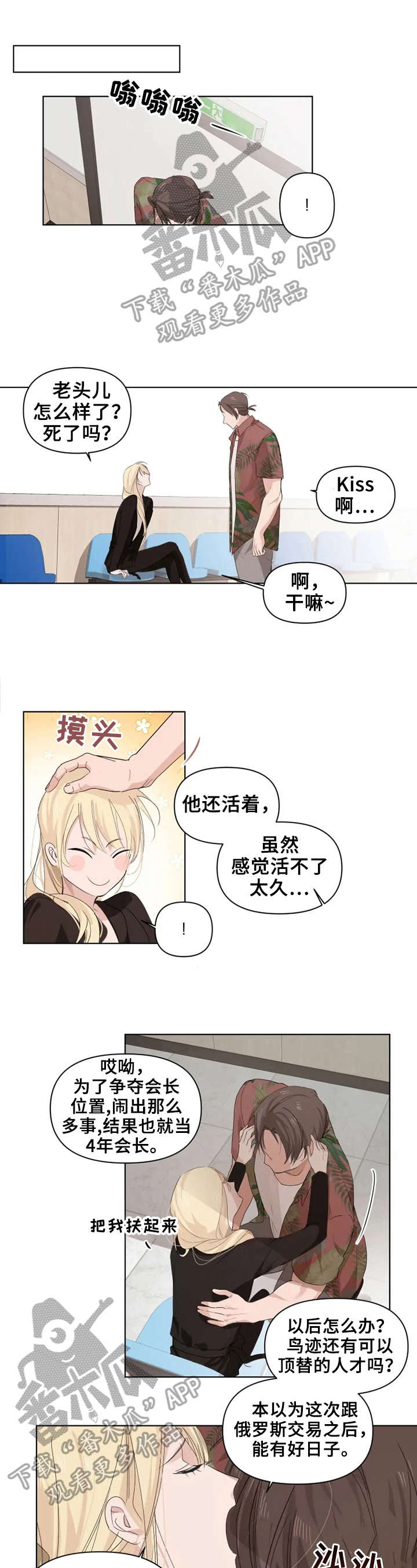 第7话：第7章：真是可怕的人预览分镜