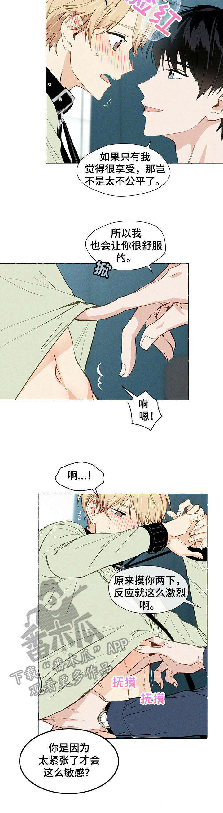第6话：第6章：有感觉预览分镜