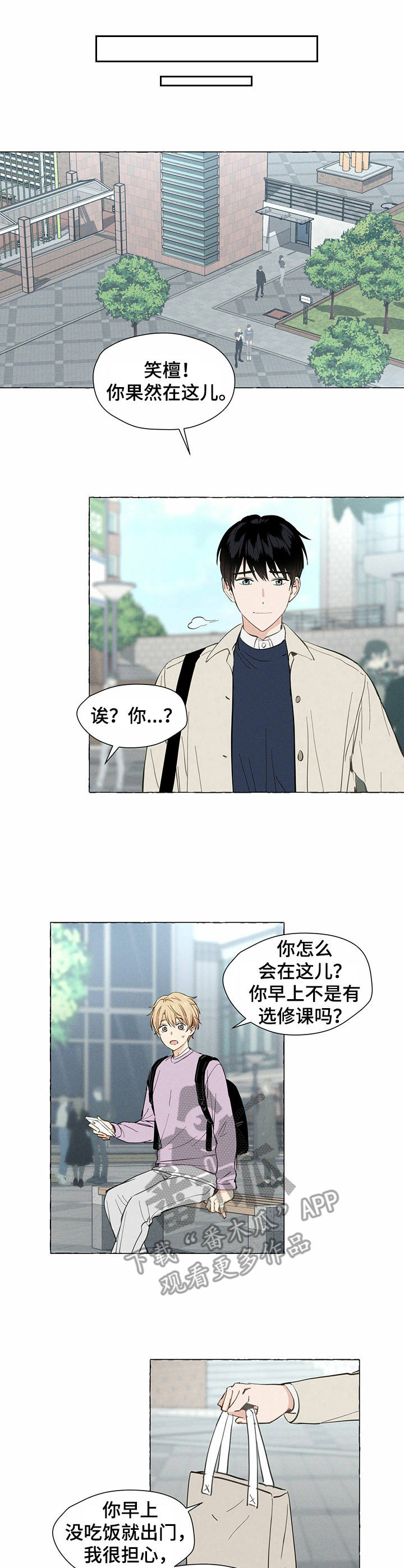 第7话：第7章：难为情预览分镜