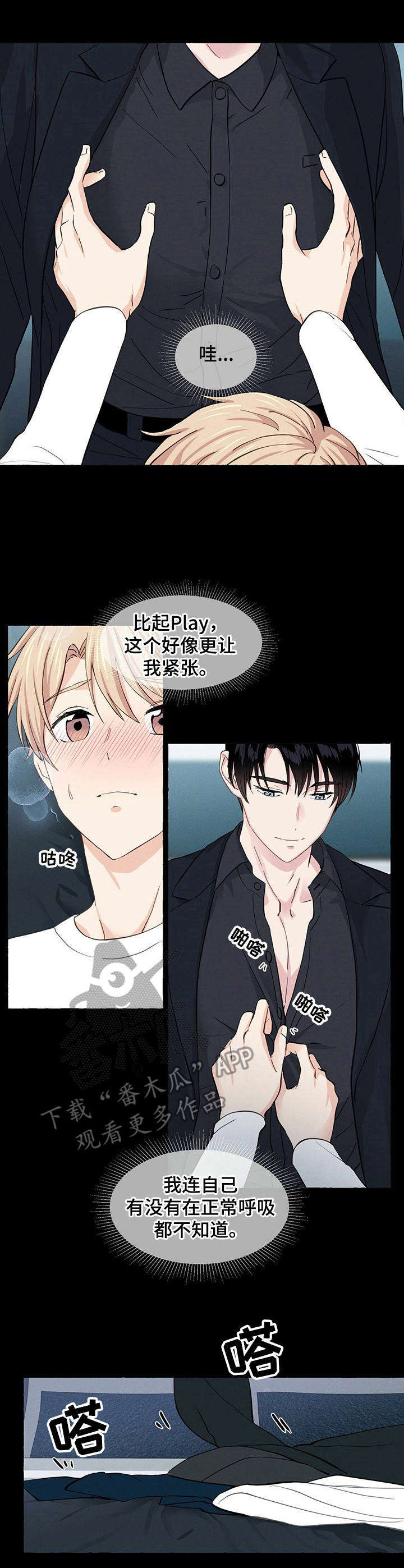 第18话：第18章：闯进心里预览分镜