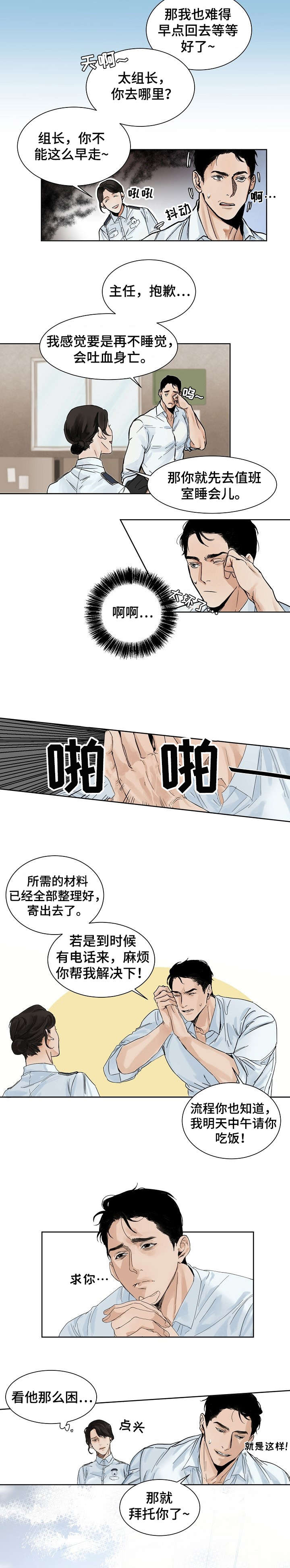 第1话：第1章：婚讯预览分镜