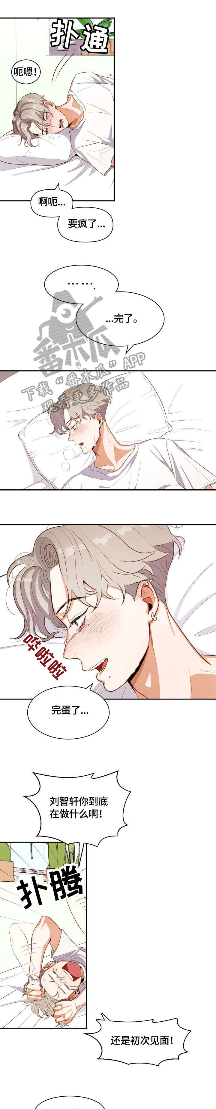 第3话：第3章：鼻血预览分镜