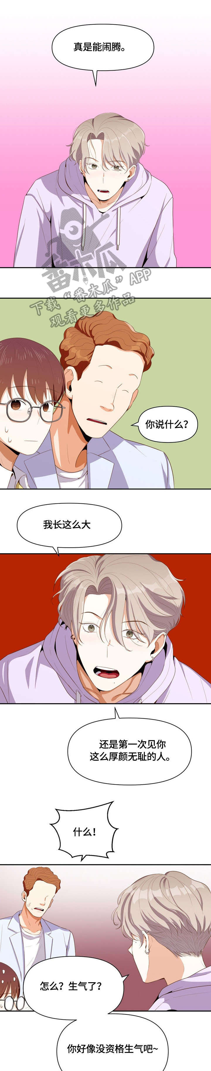 第9话：第9章：兼职预览分镜