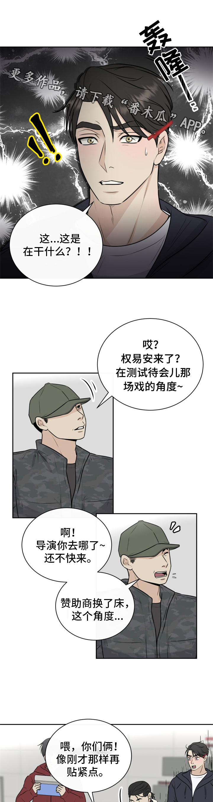 第16话：第16章：亲自来预览分镜