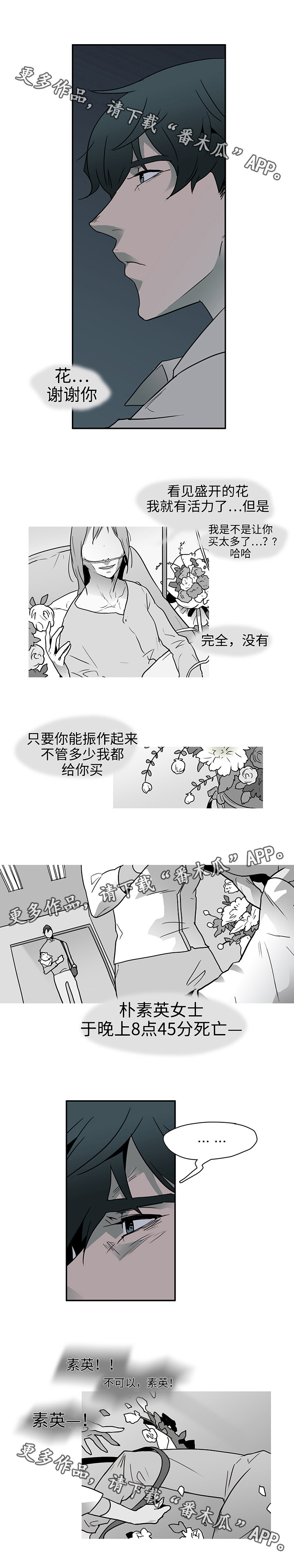 第4话：第4章：闯入预览分镜
