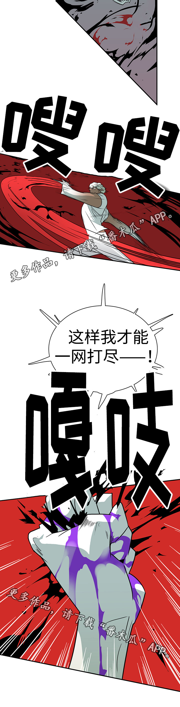 第10话：第10章：碾压预览分镜