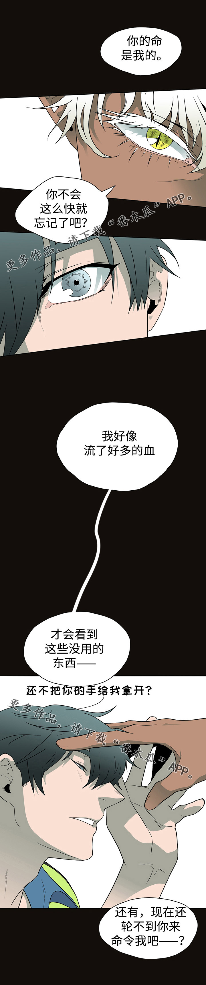 第15话：第15章：交给我吧预览分镜