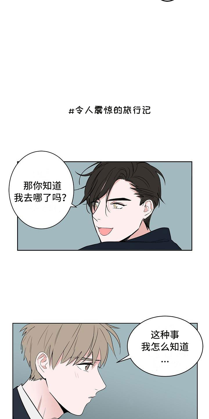 第11话：第11章：高级料理预览分镜