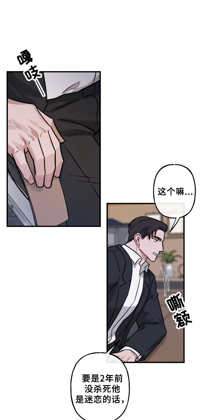 第2话：第2章：迷恋预览分镜