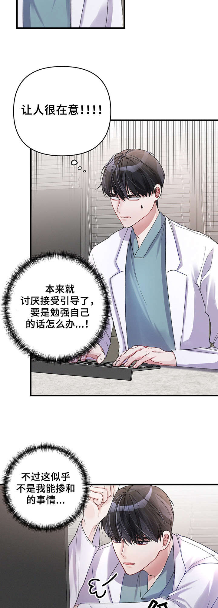 第14话：第14章：雨天预览分镜