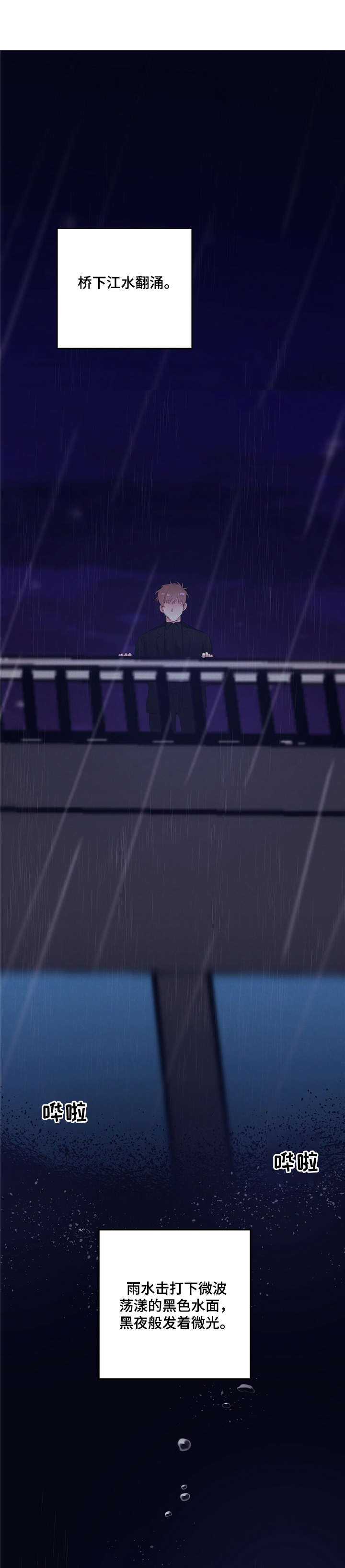 第1话：第1章：事故预览分镜