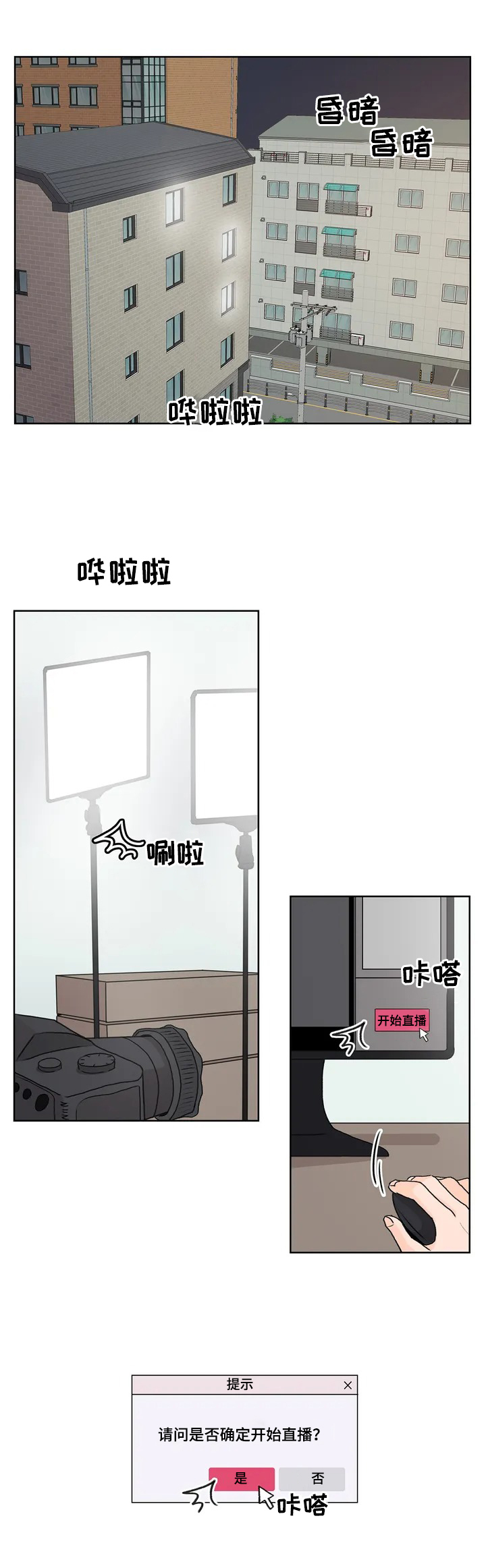 第1话：第1章：邮件预览分镜