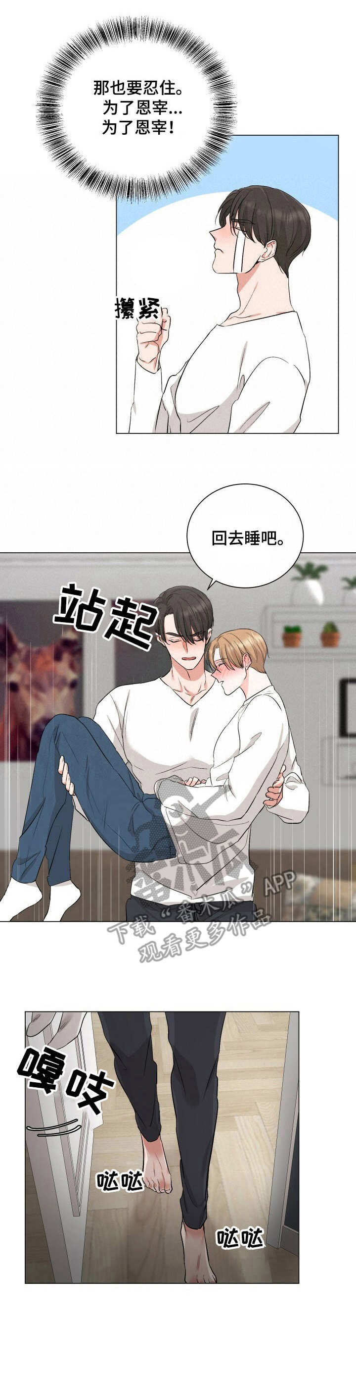 第15话：第15章：很冷预览分镜