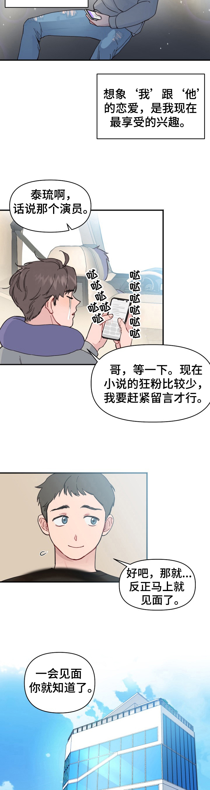第2话：第2章：惊喜预览分镜