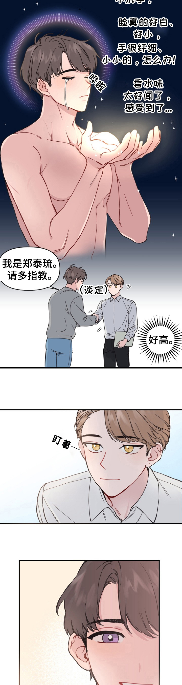 第3话：第3章：对台词预览分镜