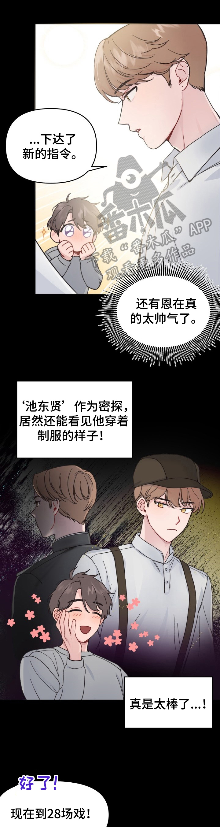 第4话：第4章：搞砸了预览分镜
