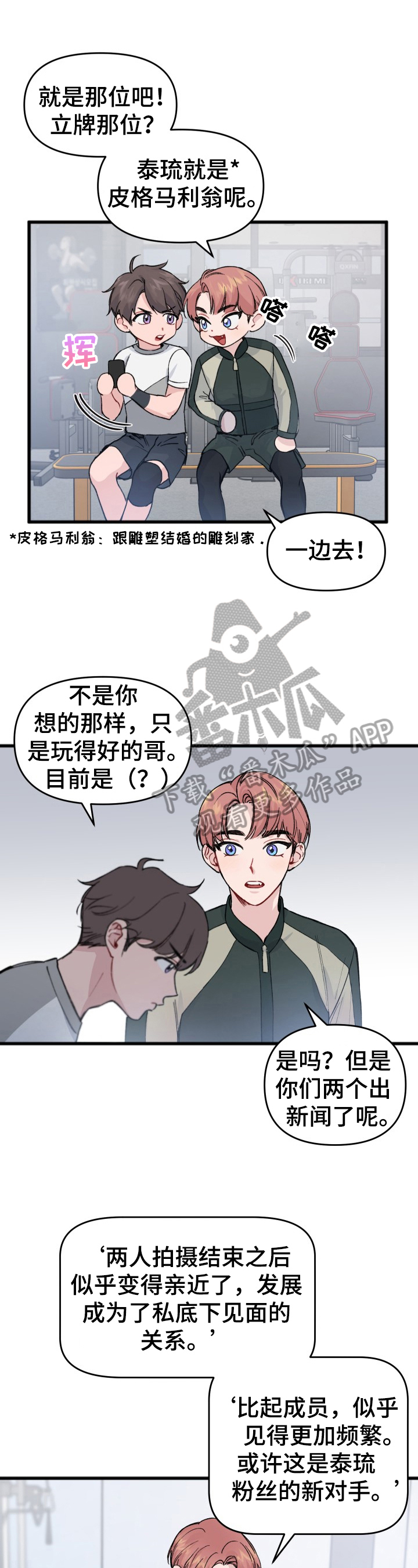 第17话：第17章：恋爱预览分镜