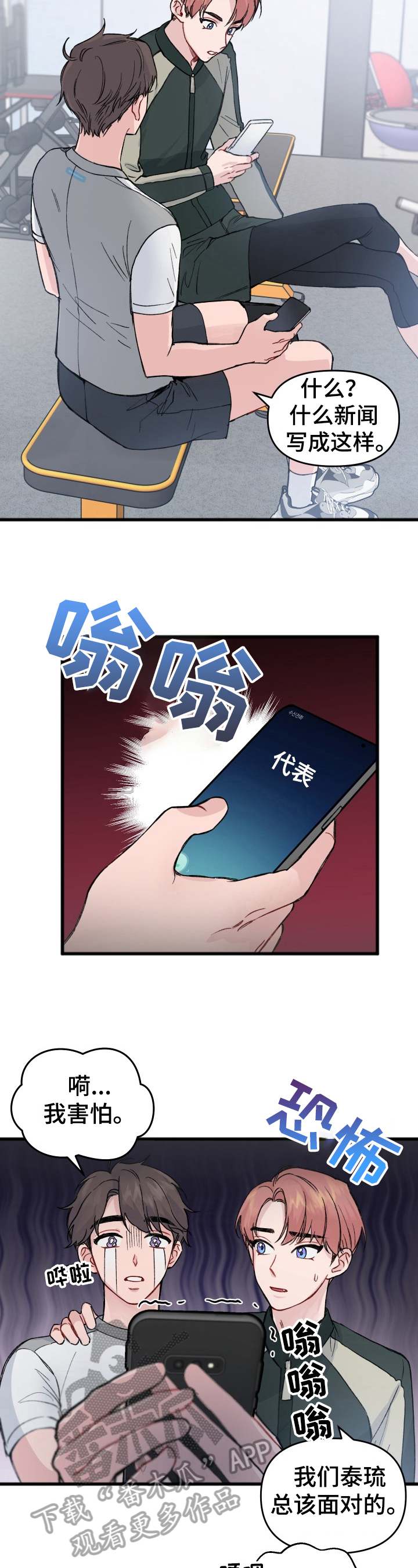 第17话：第17章：恋爱预览分镜