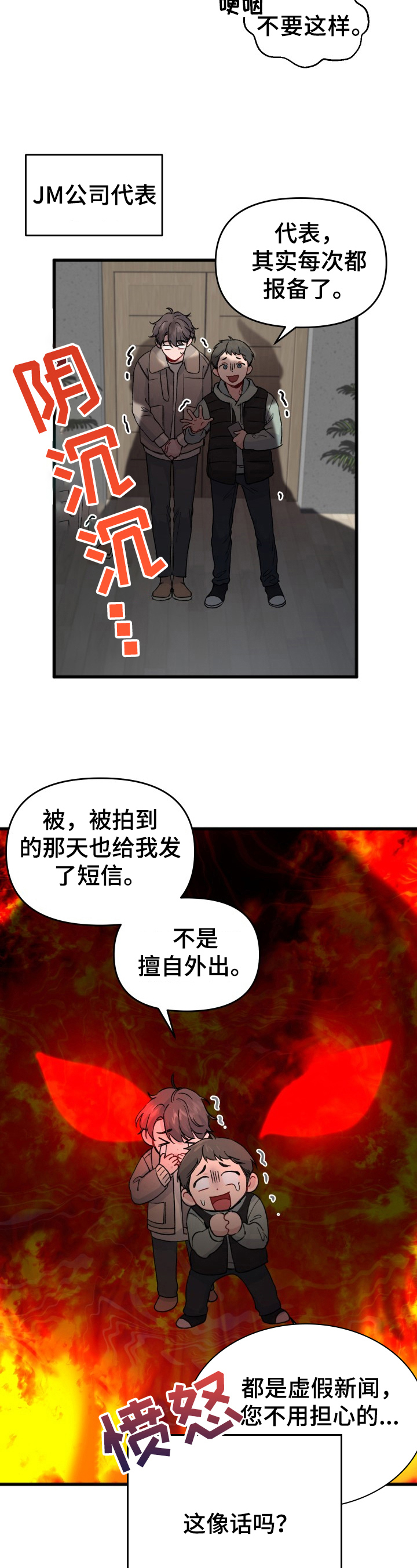 第17话：第17章：恋爱预览分镜