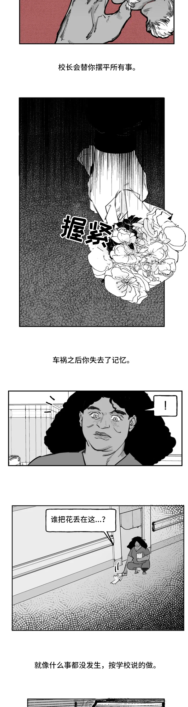 第3话：第3章：探索预览分镜