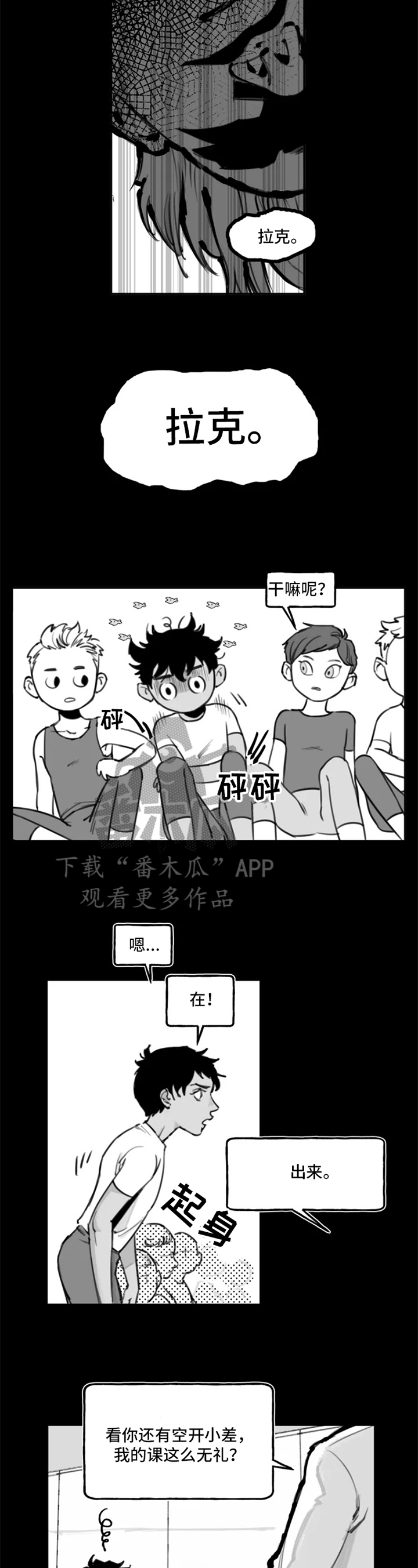 第7话：第7章：练习预览分镜
