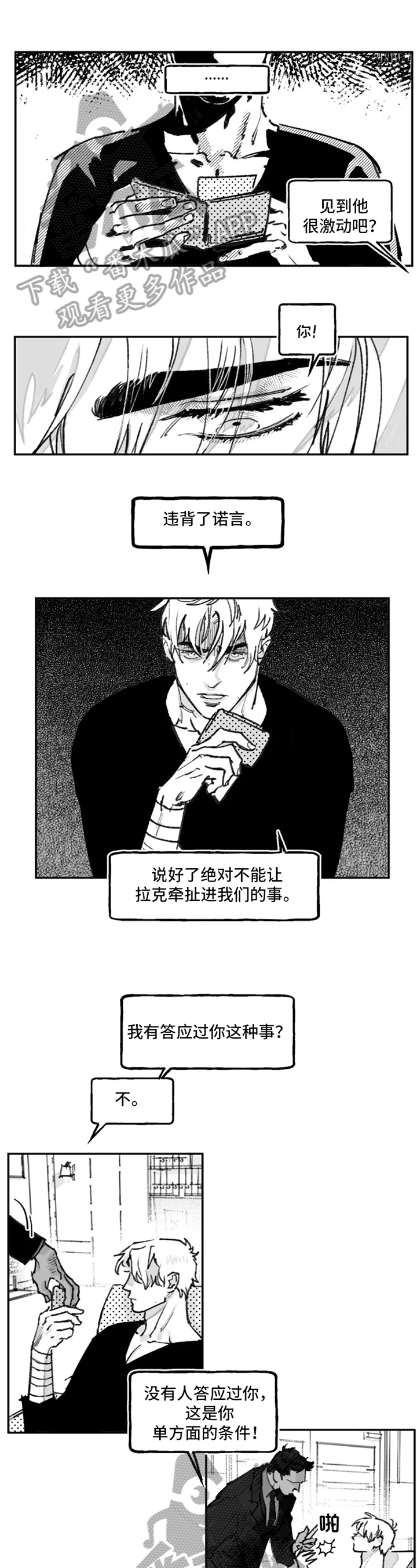 第12话：第12章：猜测预览分镜