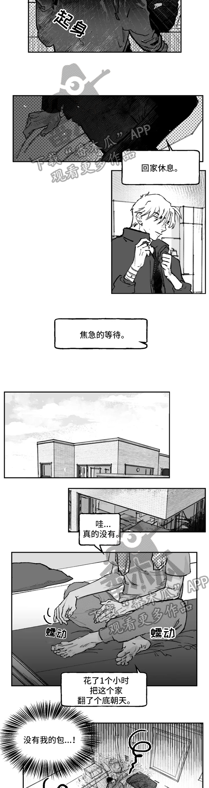 第12话：第12章：猜测预览分镜