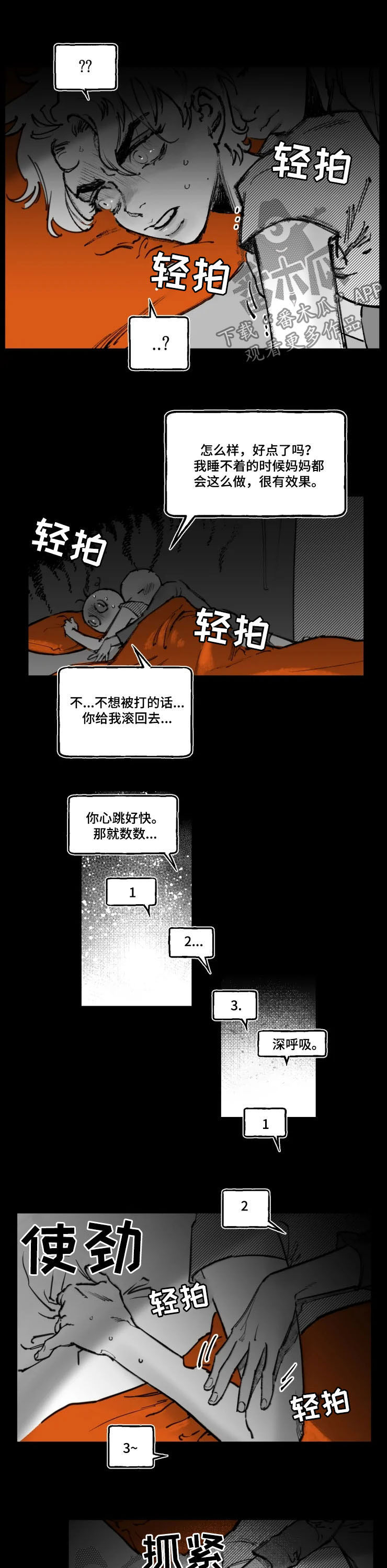 第15话：第15章：训斥预览分镜