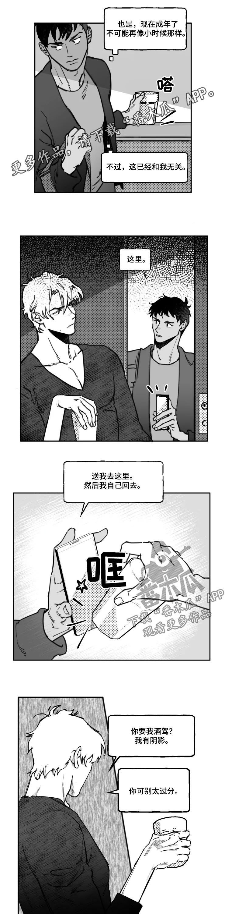 第16话：第16章：别死预览分镜