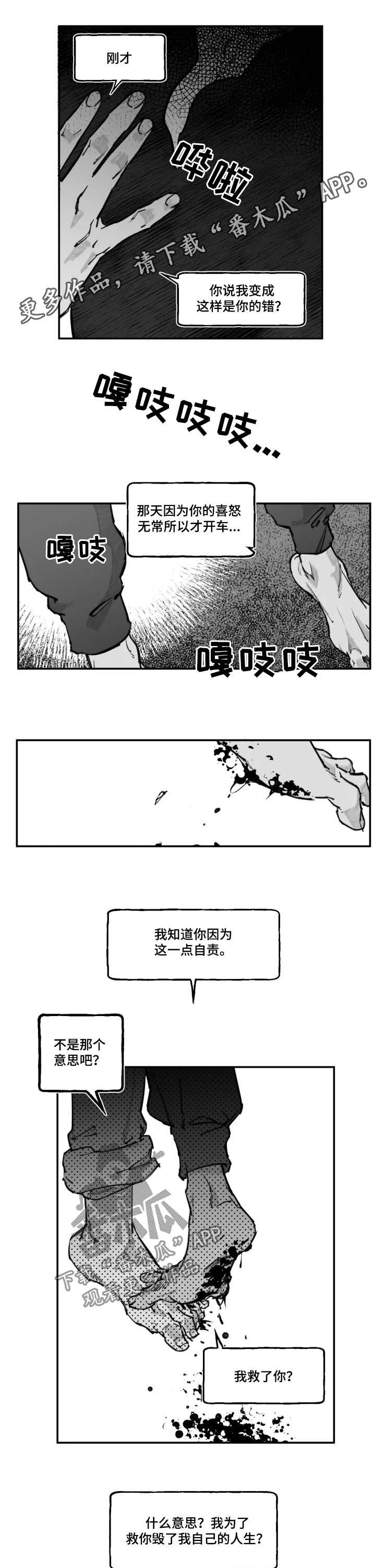 第17话：第17章：无法理解预览分镜