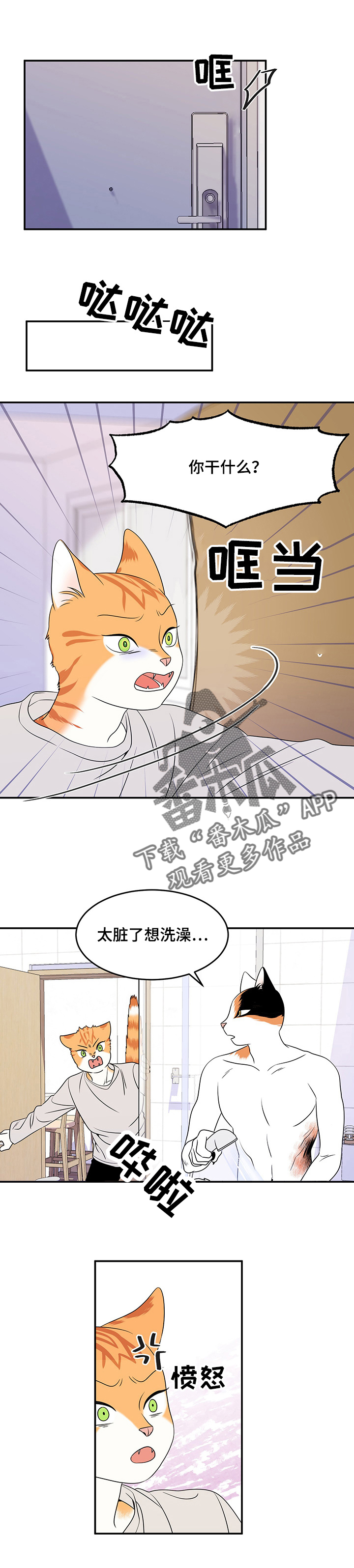 第5话：第5章：给我滚预览分镜