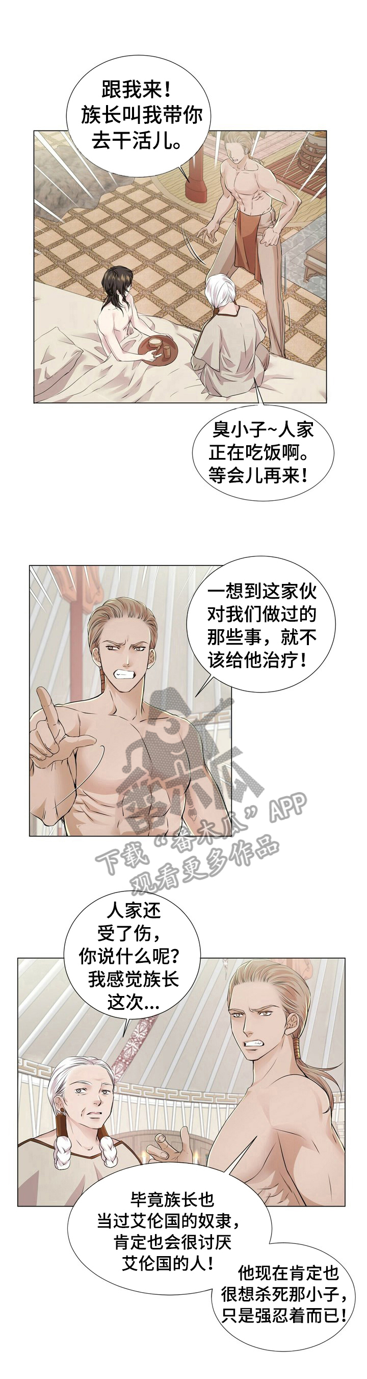 第15话：第15章：安排预览分镜