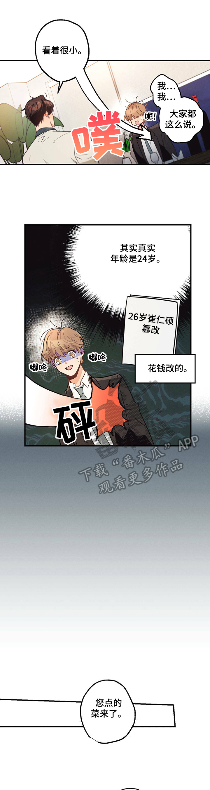第13话：第13章：证据预览分镜