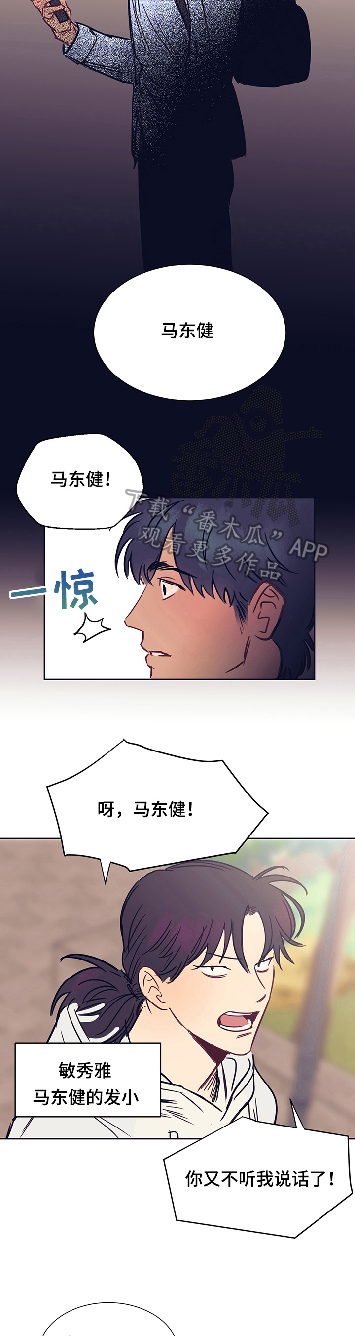 第4话：第4章：注意预览分镜