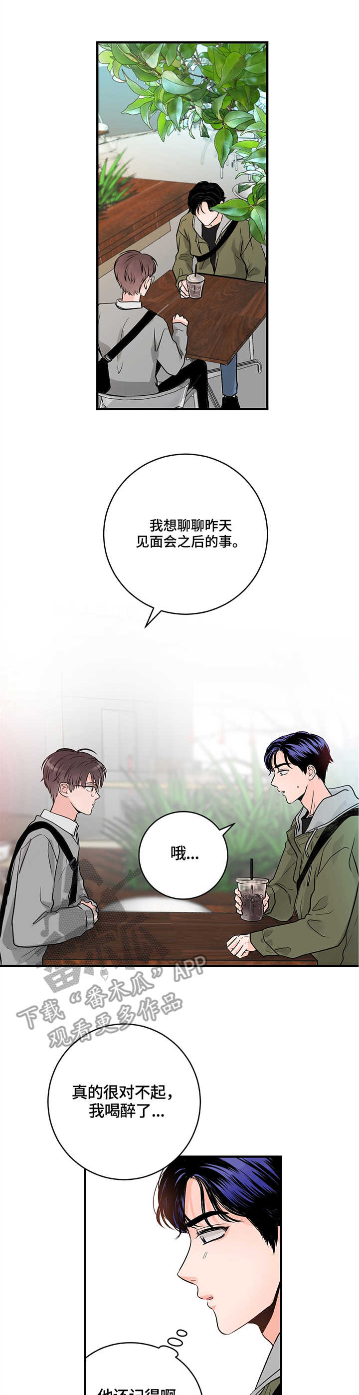 第16话：第16章：请客预览分镜