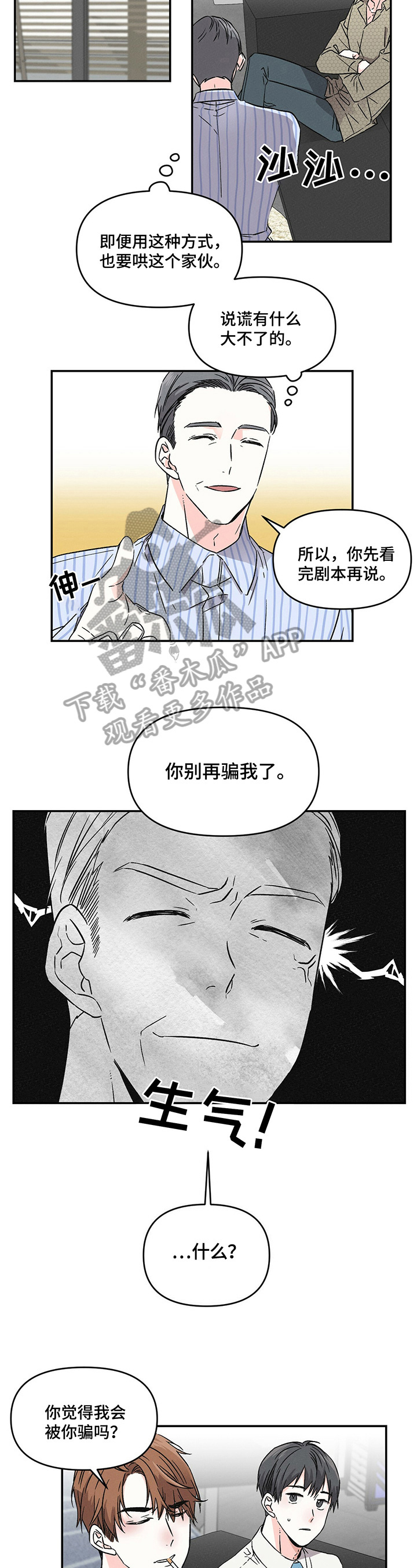 第2话：第2章：争吵预览分镜